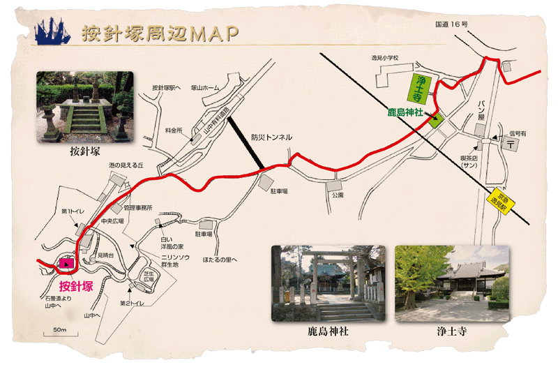 按針塚周辺MAP3.png
