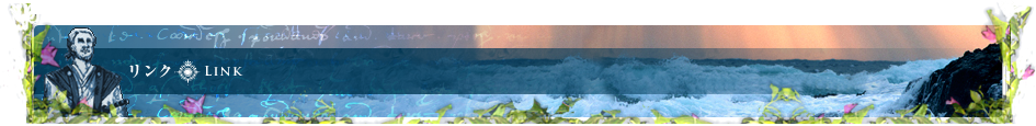 リンク
